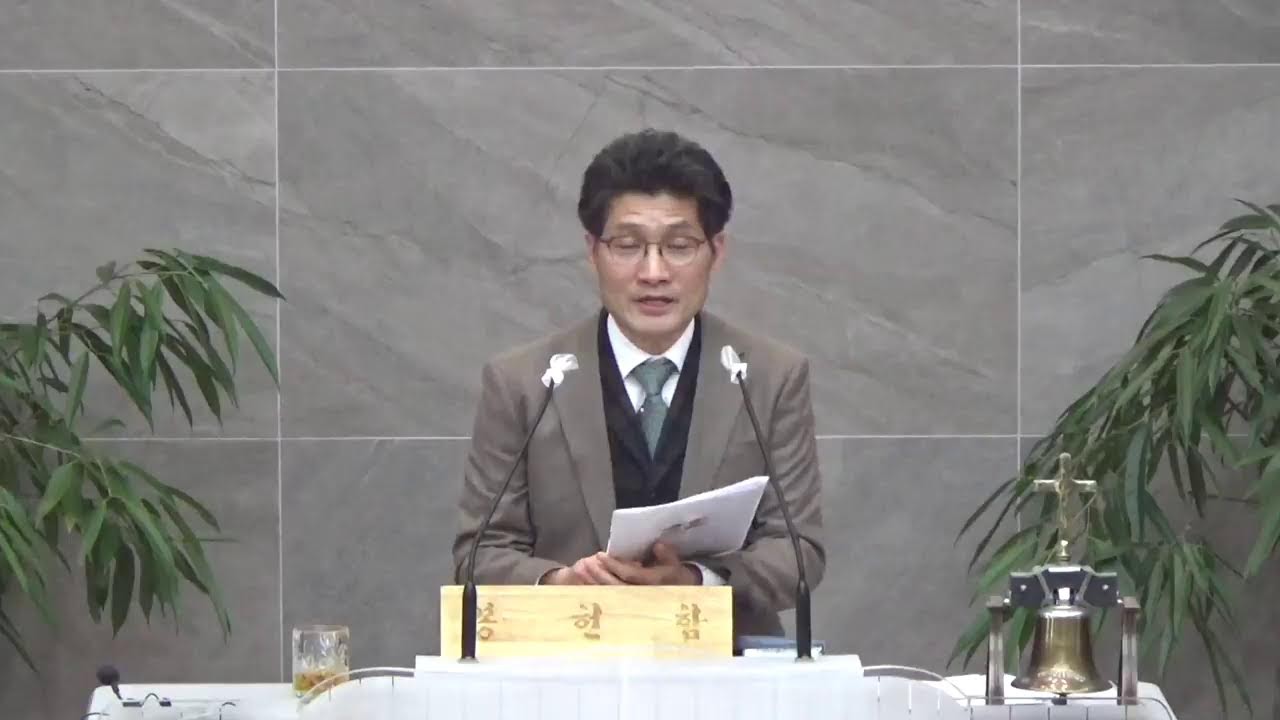 [초계교회] 2026년 2월 15일 (일)주일오전실시간 방송