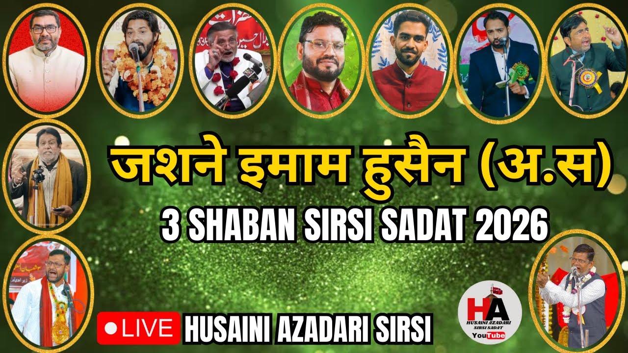 🔴 Live Azadari Sirsi | Husain Day | 3 Shaban Sirsi Sadat 2026 | Jashne Imam Hussain as Sirsi
