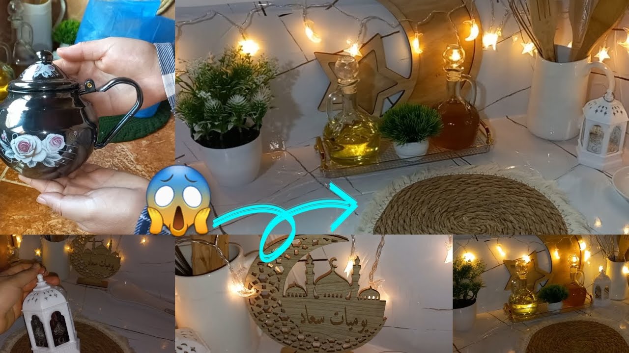 غيرت كوزنتي 180درجة بأقل التكاليف والنتيجة صدمتني😱😱