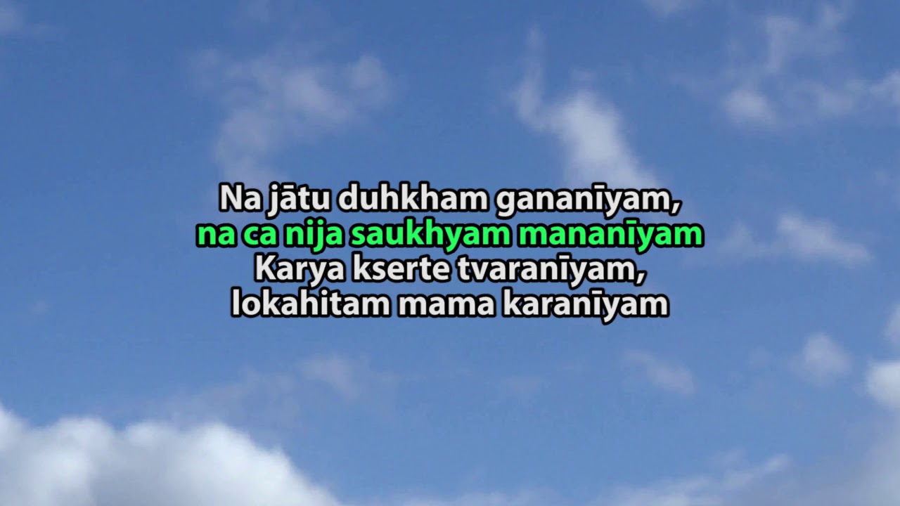Manasa Satatam Smaraniyam