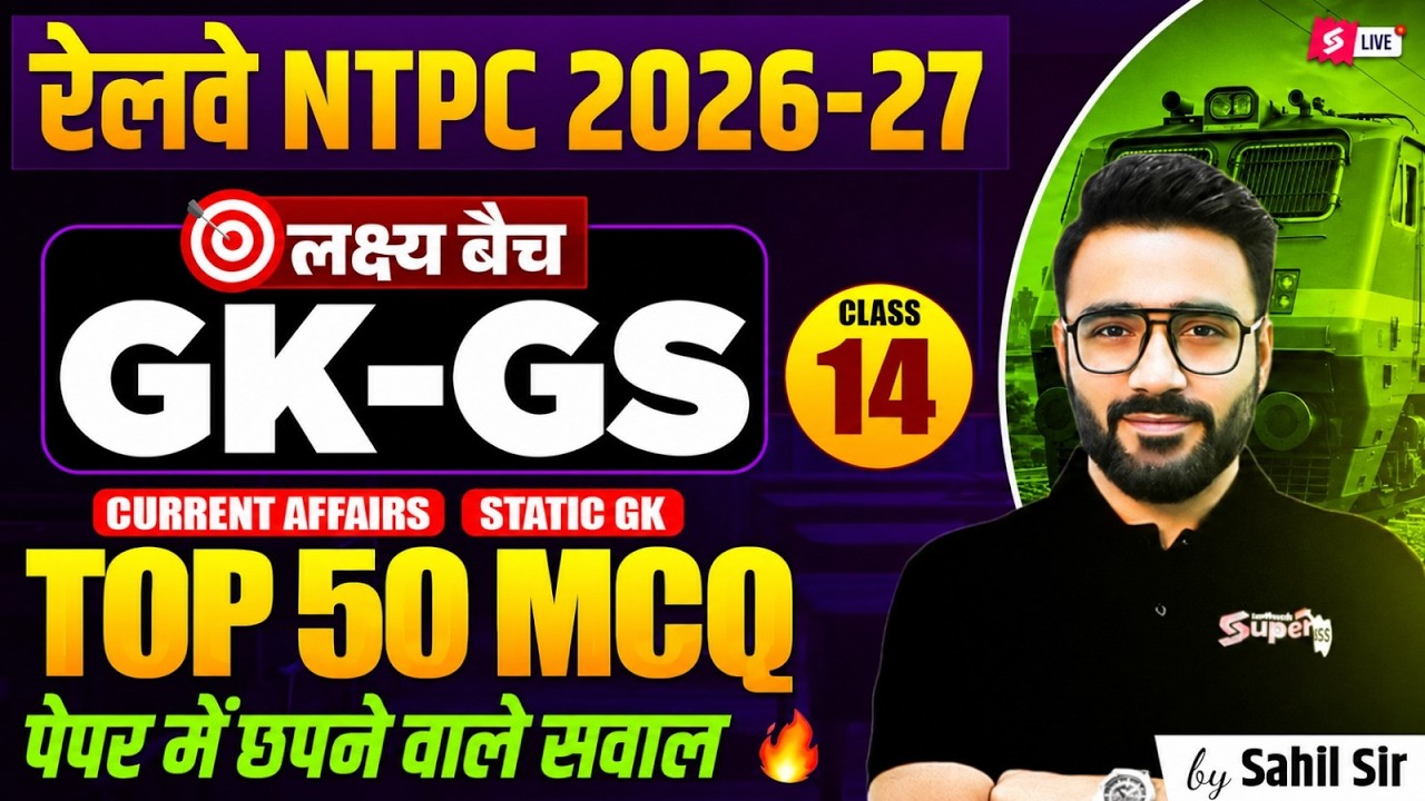 RRB NTPC 2026 | RRB NTPC GK/GS Practice Set 2026 | RRB NTPC GK-GS Classes | By Sahil Madaan Sir