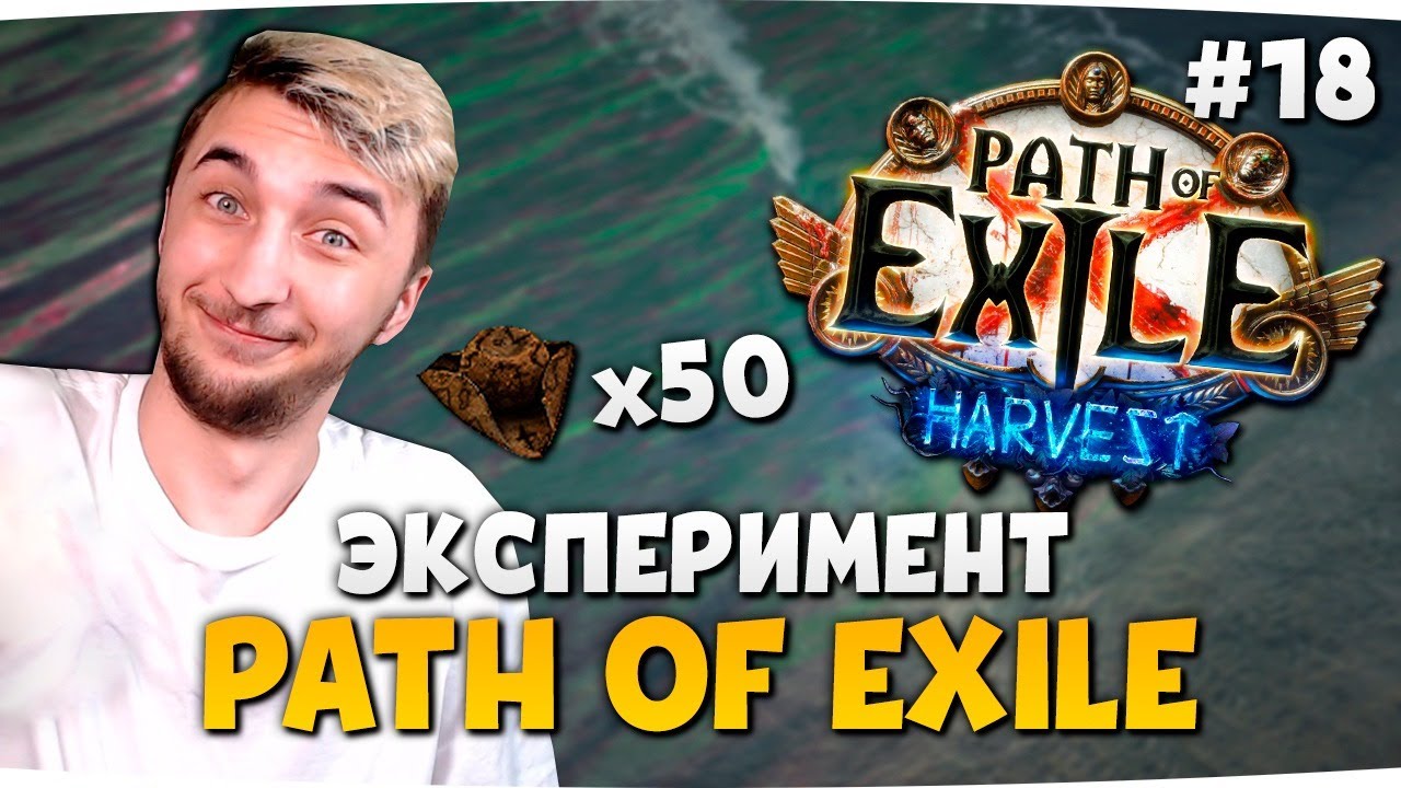 50 ЛЕГЕНДАРНЫХ карт МАО КУН Т15 / ФАРМ + РЕЗУЛЬТАТ &mdash; Path Of Exile