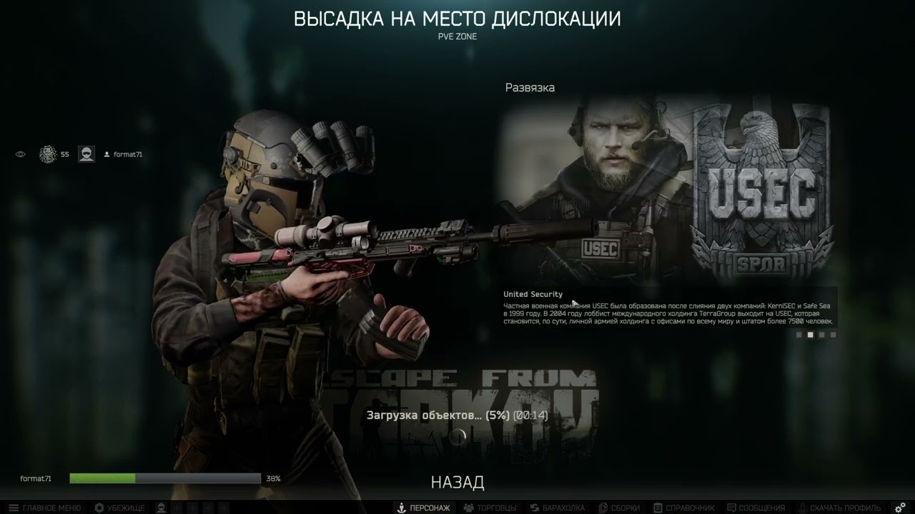 #EFT 0.16.9.0.40087 #SPT 4.0.12 #38 | Лучшие моды | Играть у меня - https://discord.gg/h5dtgNMUbE