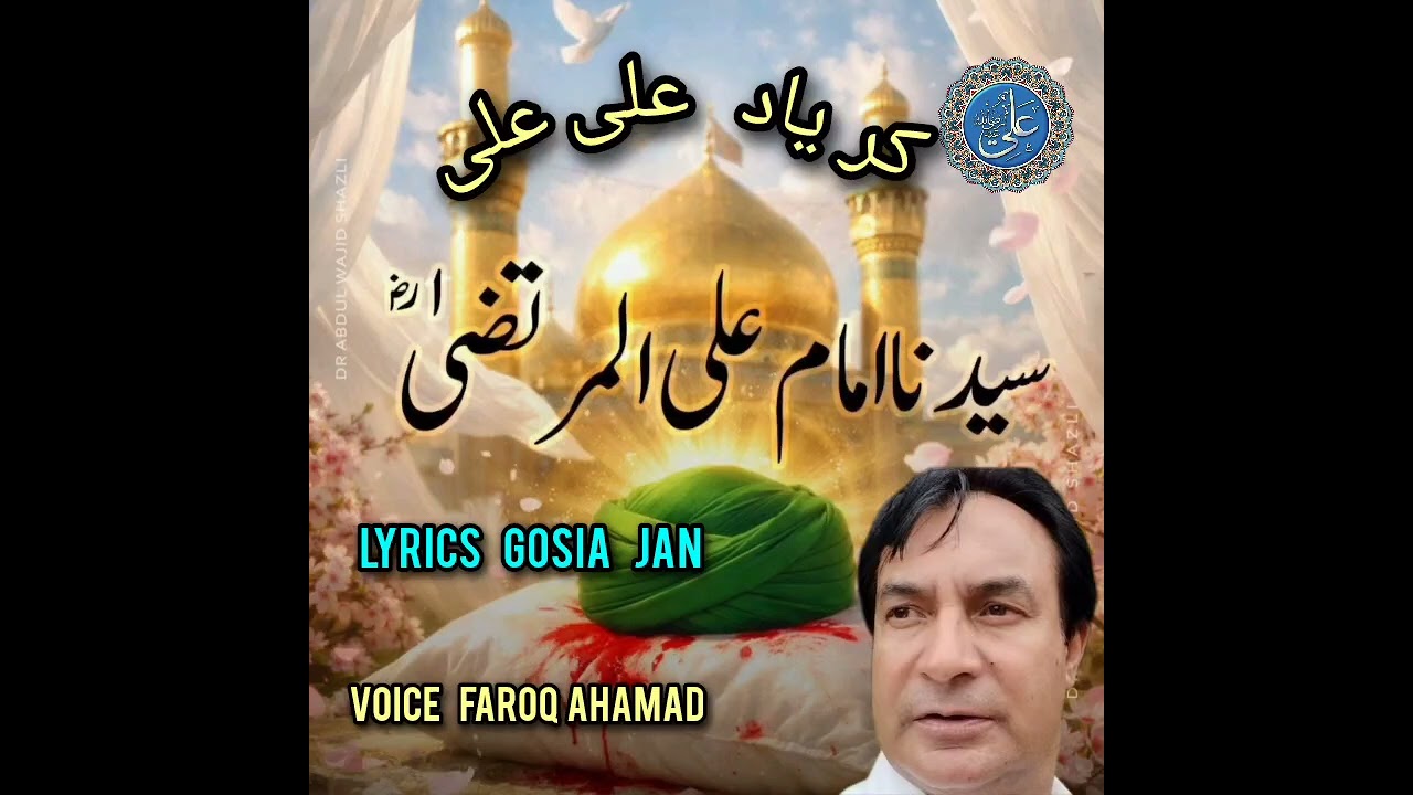 Kar Yad Ali Ali (R.A) Kar Yad Ali Ali (R.A) Lyrics: Gousia Jan  Voice: S.Farooq Ahmad. 