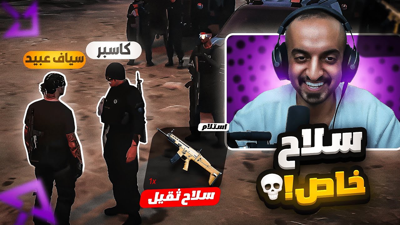عتاد خاص وحرب داخليه بين قيادات بوليتو💀🔥| قراند الحياة الواقعيه GTA5