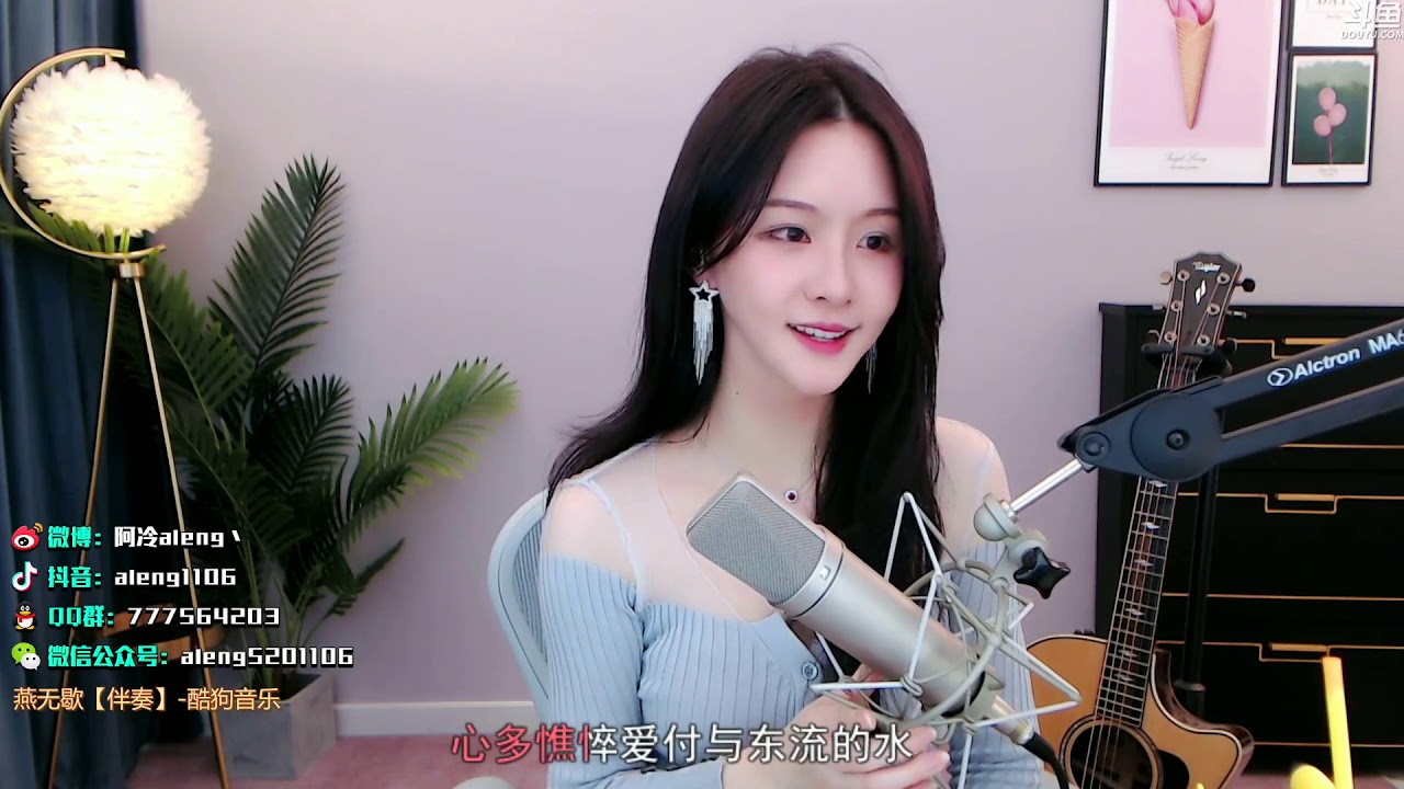 阿冷aleng《燕無歇 》cover 【動態歌詞】1