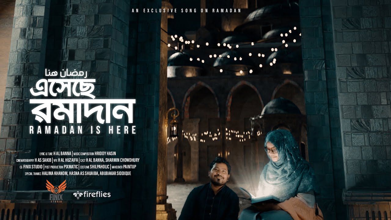 এসেছে রমাদান Eseche Ramadan | H Al Banna | 4k