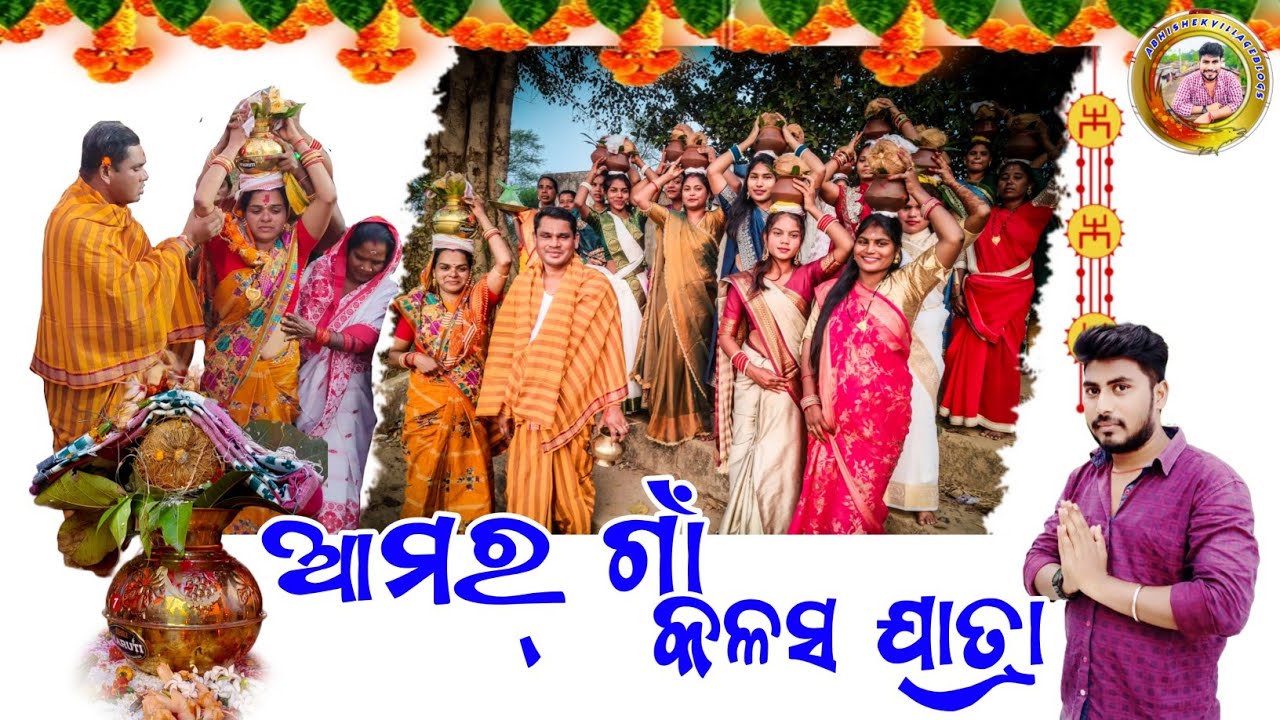 Kulerguda Saraswati Puja 2026 🙏 | Vilage Saraswati Puja 2026 🪷 | Kalash Yatra | abhi95toka | 
