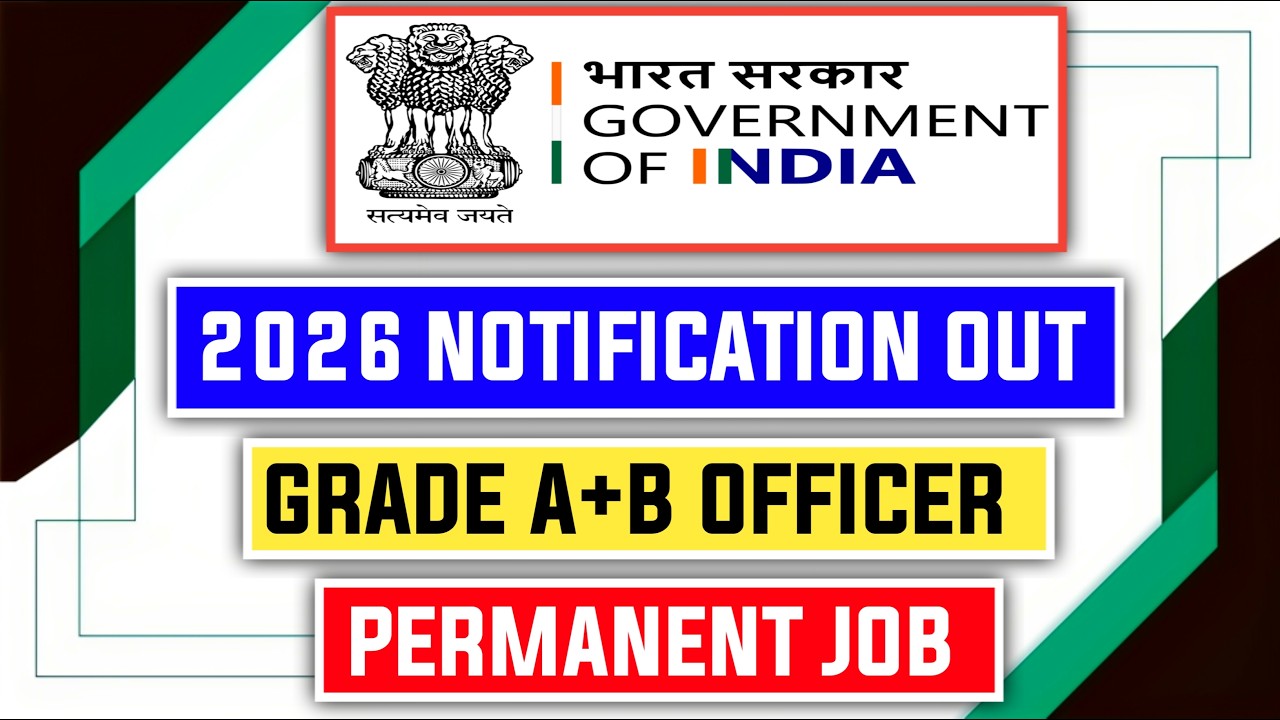 📢 IIFCL GRADE A & GRADE B 2026 NOTIFICATION OUT 😱
