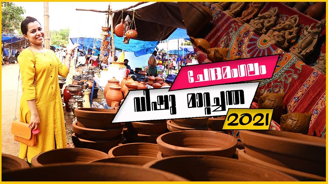 Vishu Mattachantha 2021 Chendamangalam | ചേന്ദമംഗലം വിഷു മാറ്റച്ചന്ത | Muziris Heritage Project