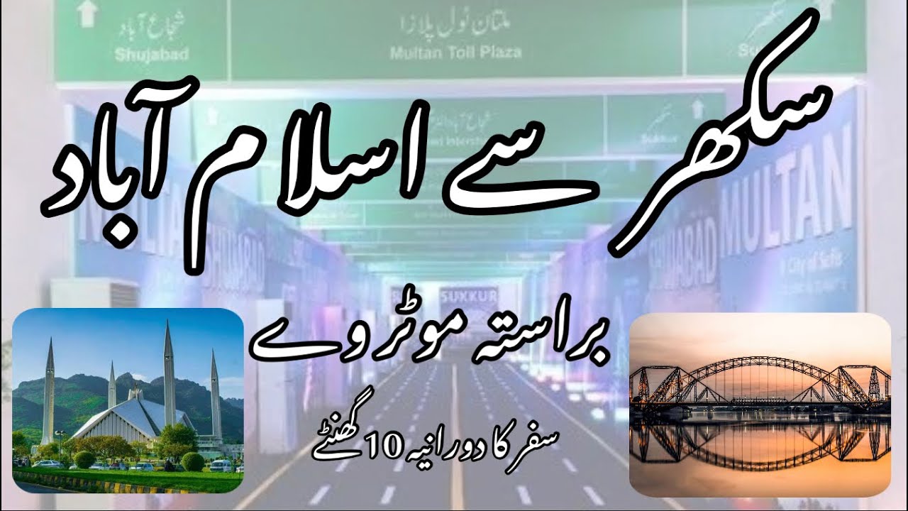 Sukkur to Islamabad by Road | Sukkur to Islamabad by Motorway | A road journey from Islamabad to Suk