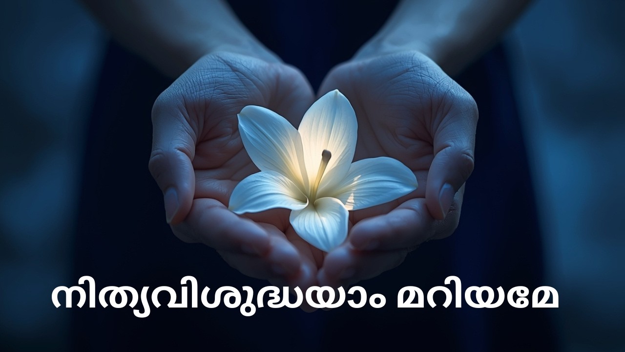 Nitya Vishudhayam Mathave  I Malayalam Christian Devotional Song 2026
