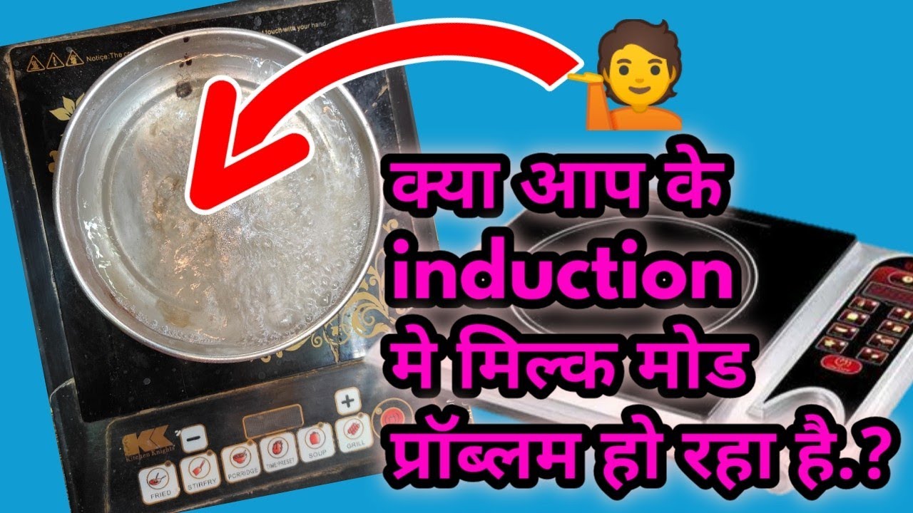 induction cooktop milk mode problems. step by step (electronics creation)