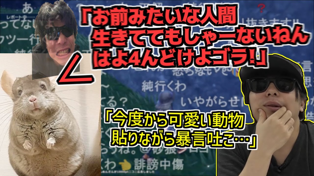 もこう、自身の暴言を相殺する画期的な方法を思いつく【2023/09/05】