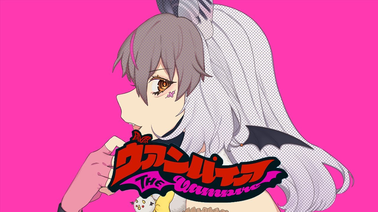 【歌ってみた】ヴァンパイア / ウサコ・ディストピア（Cover）【＃ウサギコウモリ #けもV 】