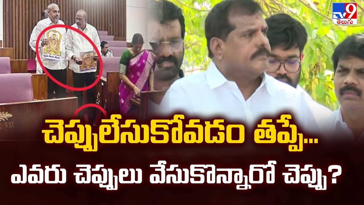 Tirumala Laddu Ghee Politics Heat Up | చెప్పులేసుకోవడం తప్పే...ఎవరు చెప్పులు వేసుకొన్నారో చెప్పు?