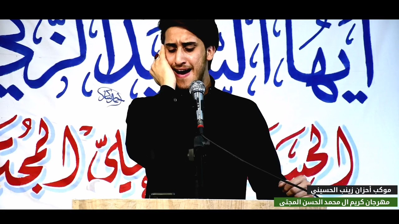 القارئ عبدالله الموسوي | مهرجان كريم ال محمد الحسن المجتبى | موكب أحزان زينب الحسيني