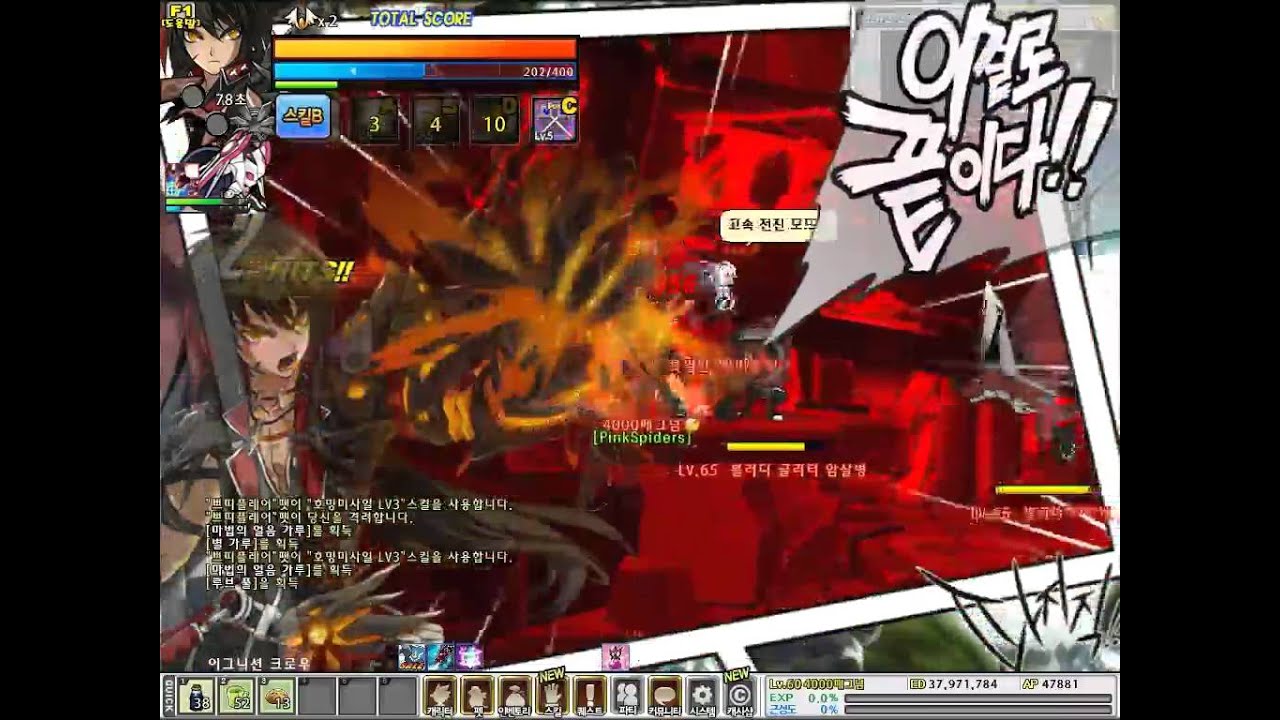 [Elsword] Veteran Commander - Velder Secret (Hell)