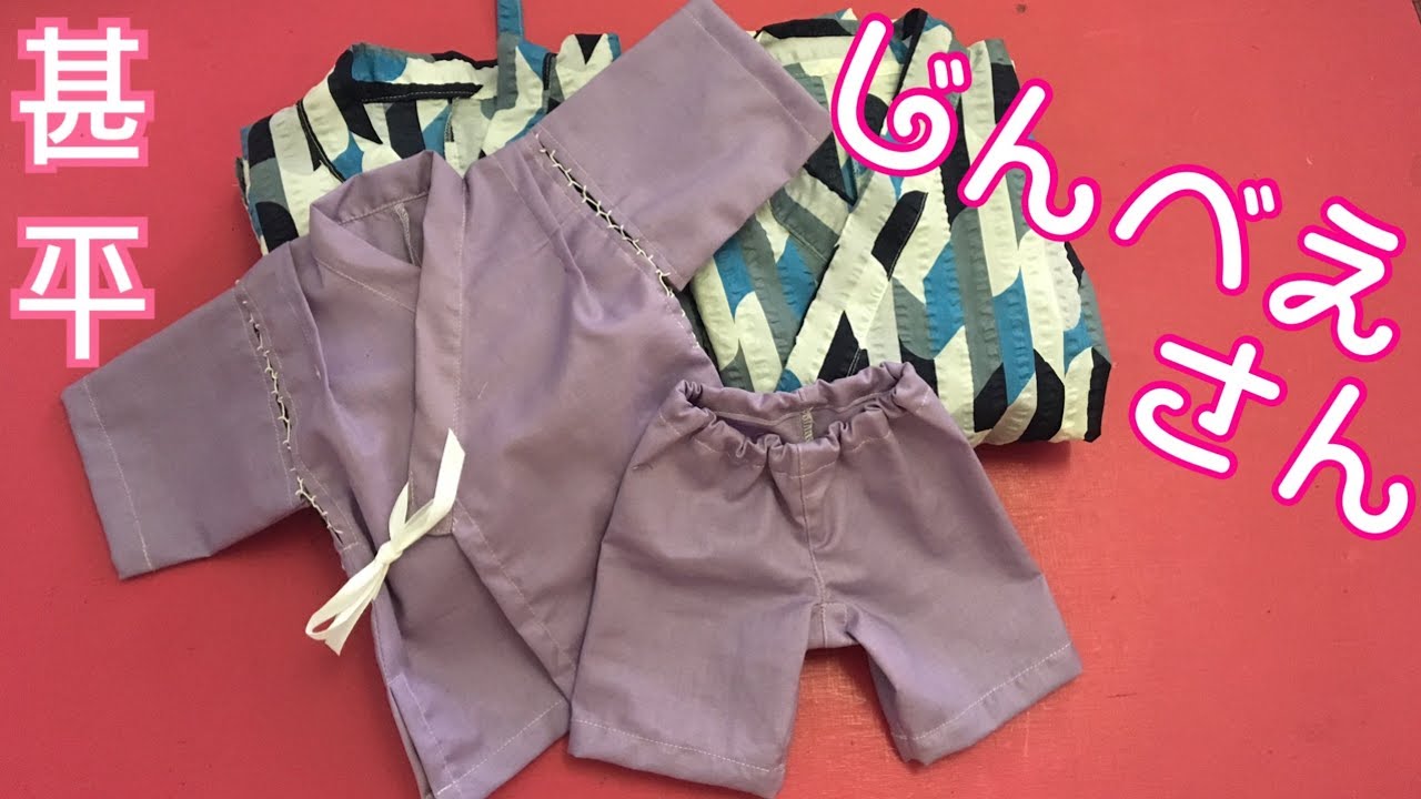 【作業動画】甚平さんを作ってみた Casual kimono for children