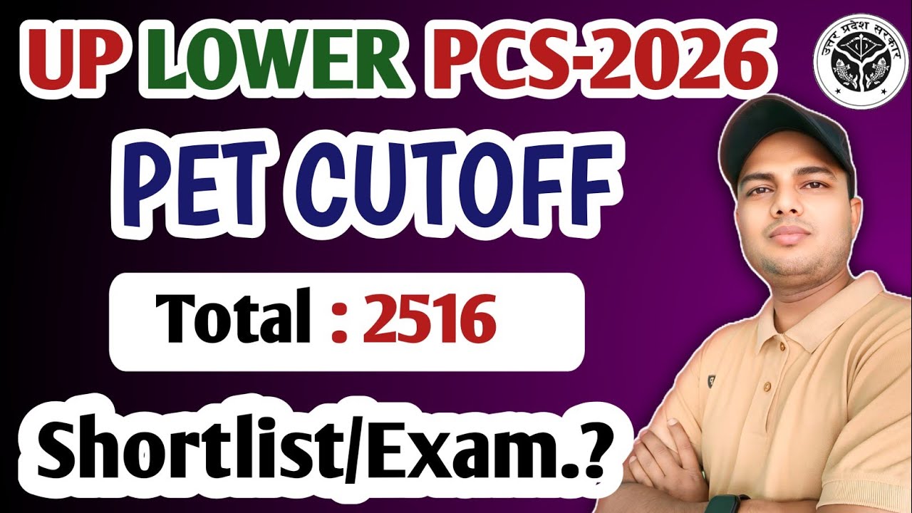 UP LOWER PCS 2025 | PET CUTOFF FOR LOWER PCS |  lower pcs pet cutoff 2026