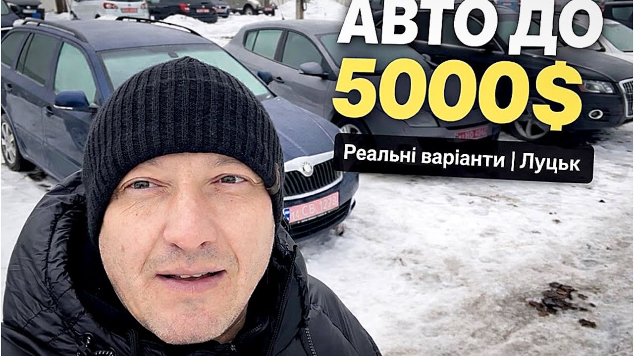 ПІДБІР АВТО☎️0967214560 Женя