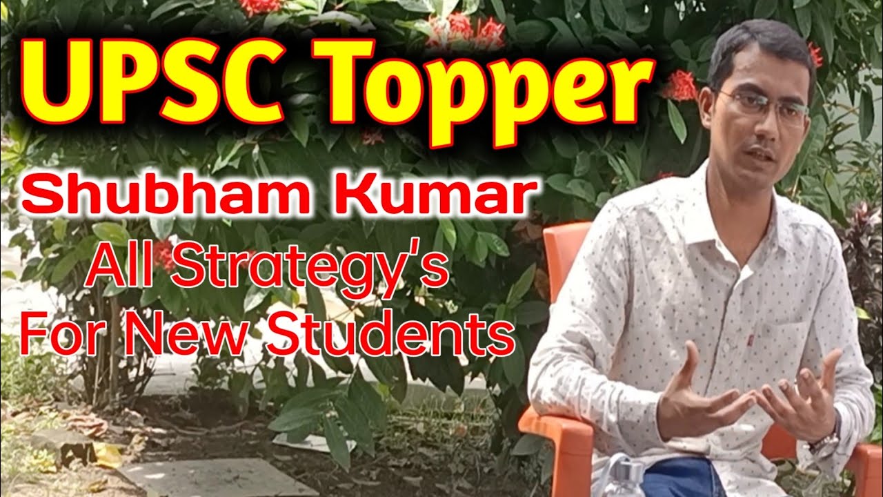 UPSC Topper Shubham Kumar Strategy's All ! सुनो सभी Toppers की करें अपने हिसाब से | KHABAR YATRA