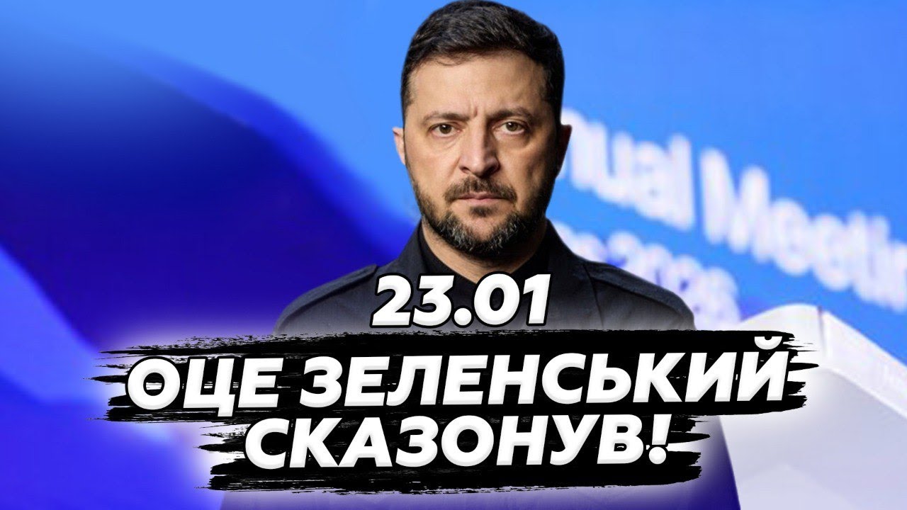 🔥ДО МУРАХ! Зеленський НЕ ПІДБИРАВ слів. У Давосі ДИКА паніка. Тепер усі ПРОЗРІЛИ через НАМІР Путіна