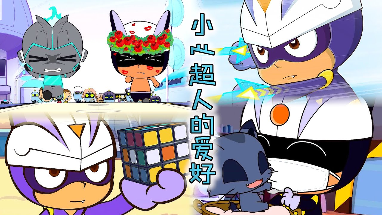 盘点小心超人的四大爱好，最后一个让他收获很多老年人粉丝