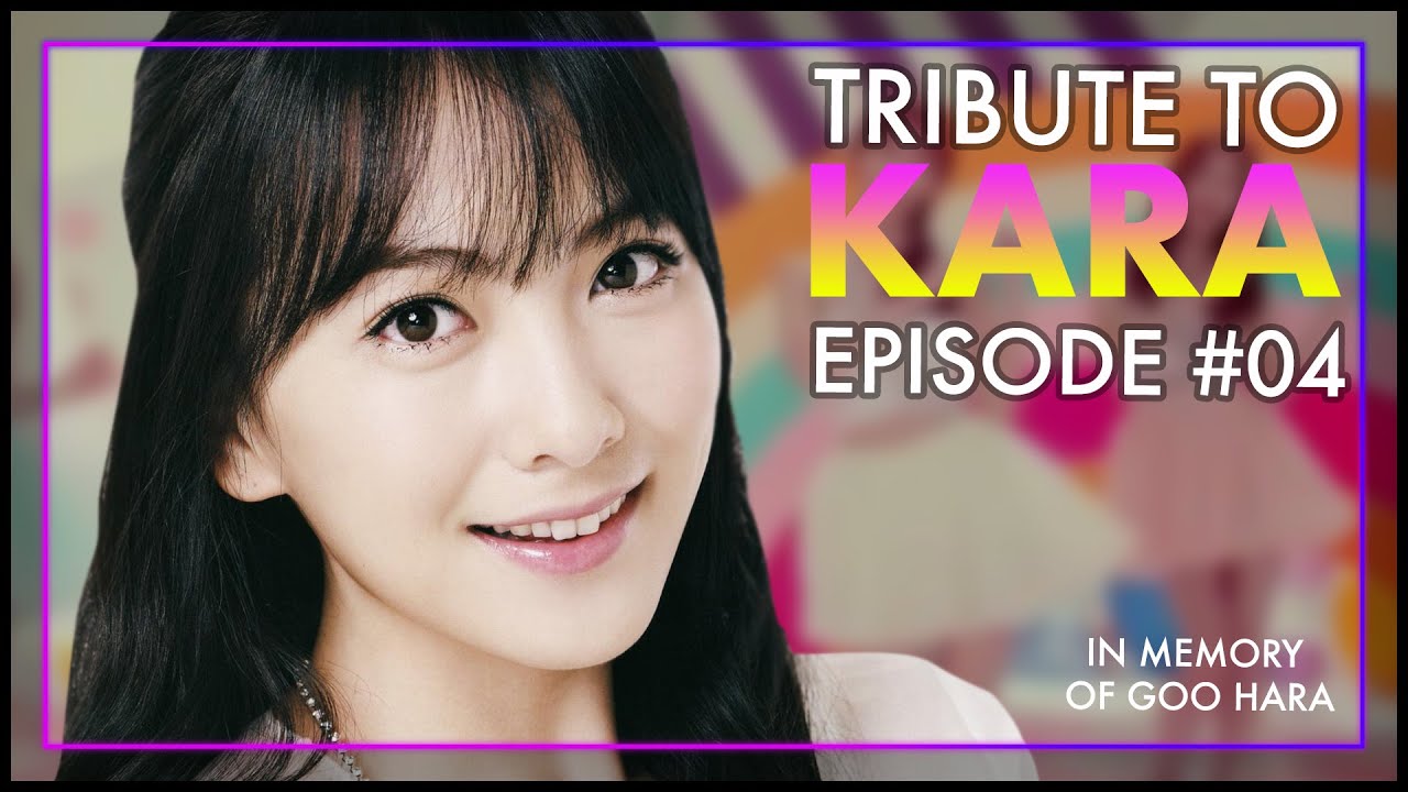 KARA (카라) DOCUMENTARY - TRIBUTE MARATHON #04 – ‘In memory of Goo Hara’ (구하라를 기억하며)