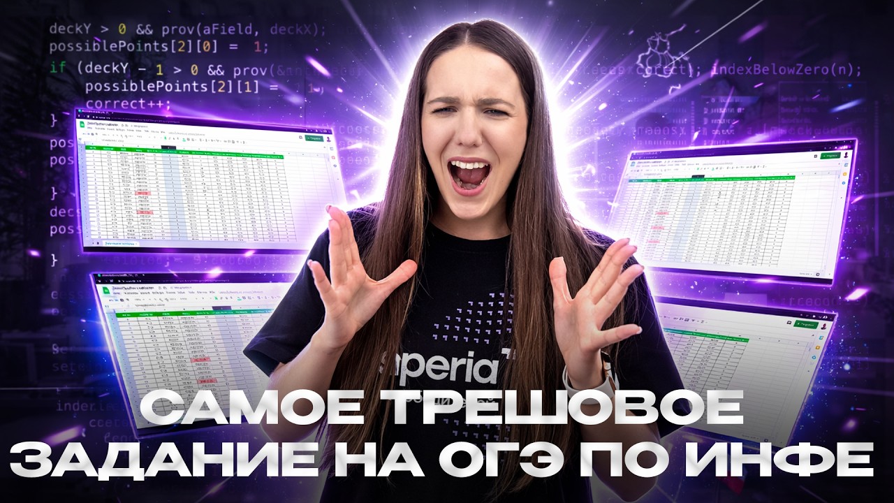 Задание 14 ОГЭ ИНФОРМАТИКА | ВCЕ ФОРМУЛЫ ЗА 10 МИНУТ | Таблицы Excel