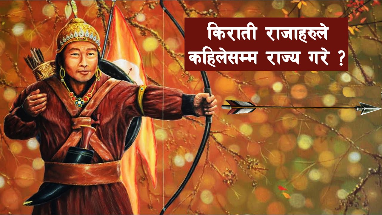 KIRAT 03 || Long history of Kirati Kings of Nepal || Kirati Kings & Period || @SarthakNepalShorts ||