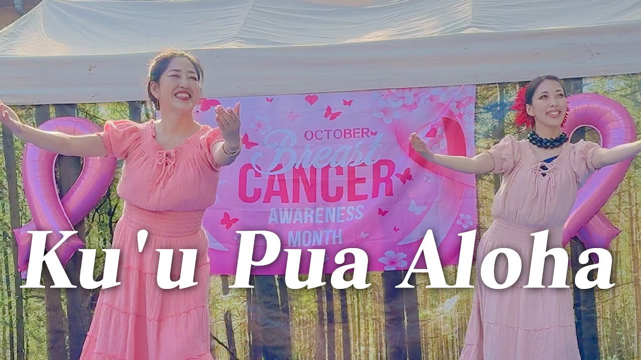 Ku'u Pua Aloha