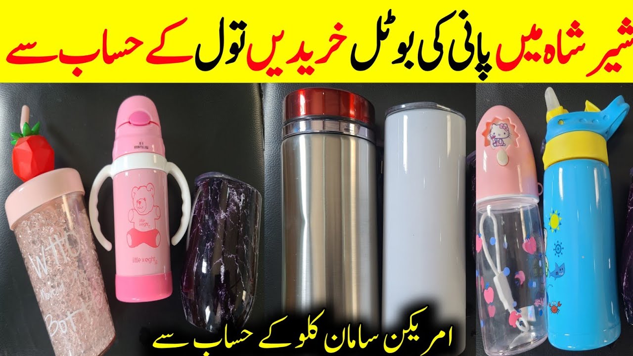 Imported Water Bottel in kg || American Stock || Sher Shah Imported Items