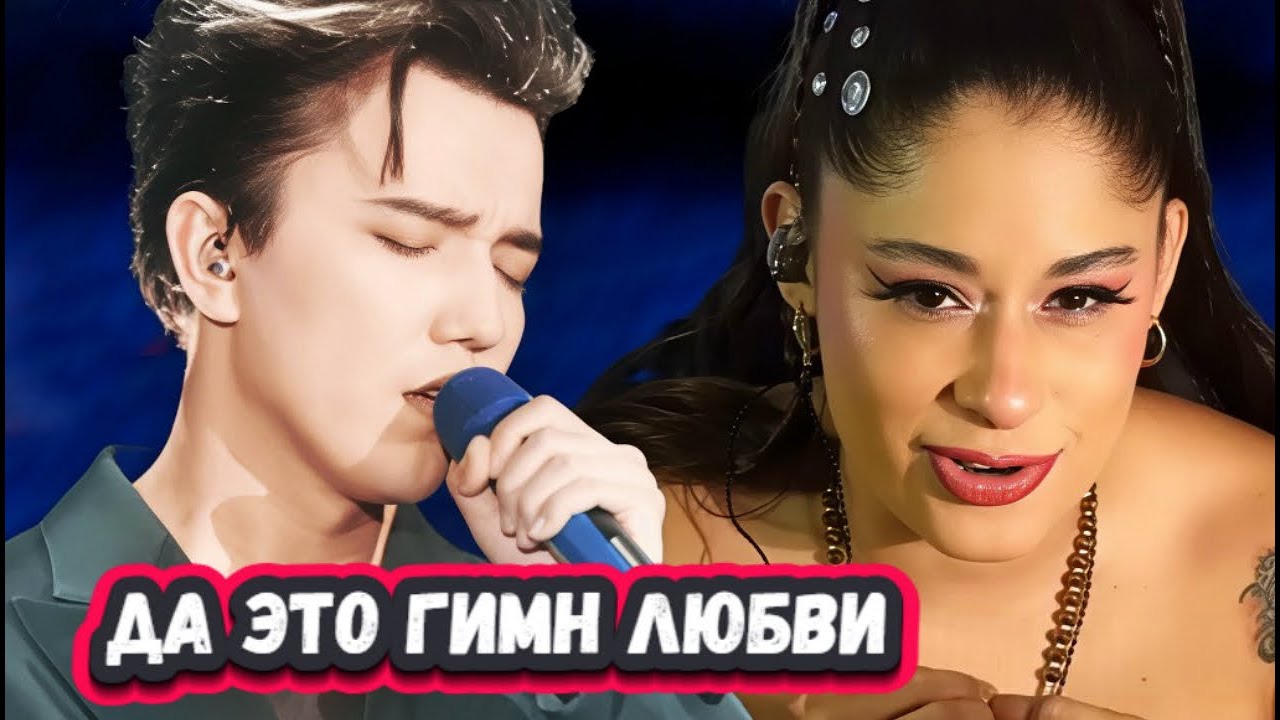ЭТО ДО СЛЕЗ! Первая Реакция Колумбийской певицы на Димаша Кудайбергена с песней Гимн любви