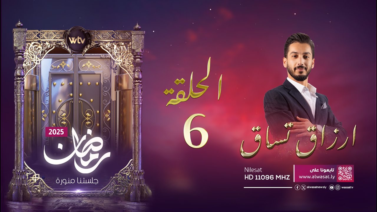 أرزاق تساق 7 - الحلقة السادسة - فقدان الأبن