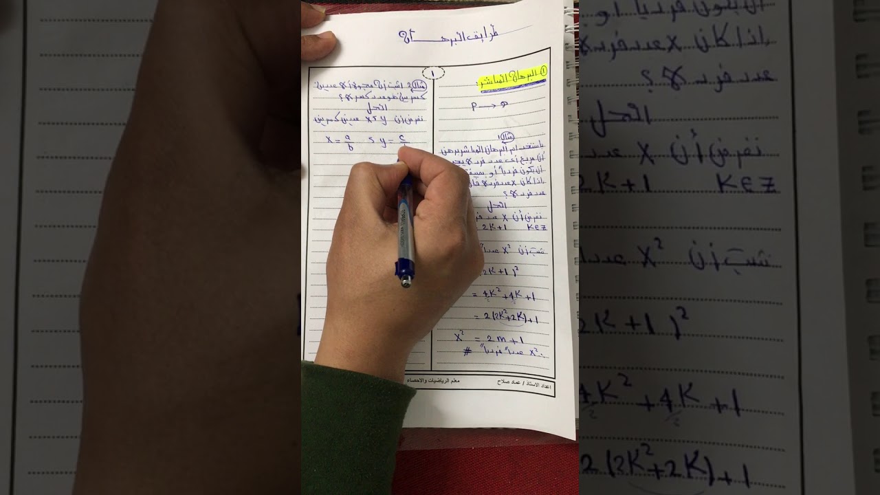 فيديو 1 البرهان المباشر