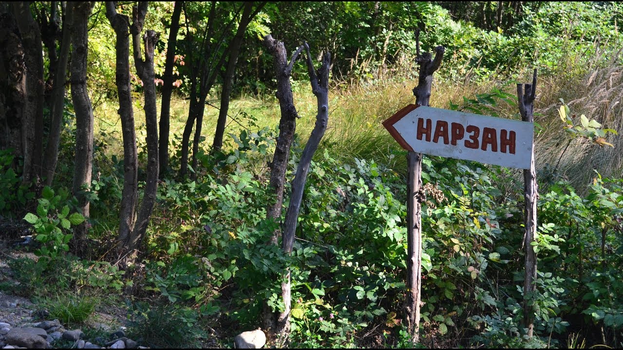 В поисках нарзана, Апшеронский район. Источник 