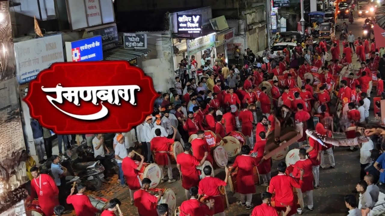 रमणबाग/Ramanbaug Dhol tasha pathak Quality performance At Pune |Part1| #2024 #pune #ganpati #bappa