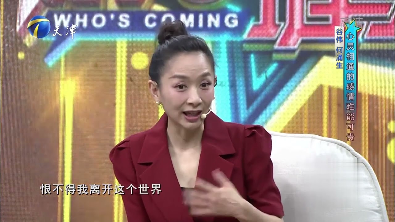 何涌生自曝身体曾出过问题：当时恨不得离开这个世界丨你看谁来了