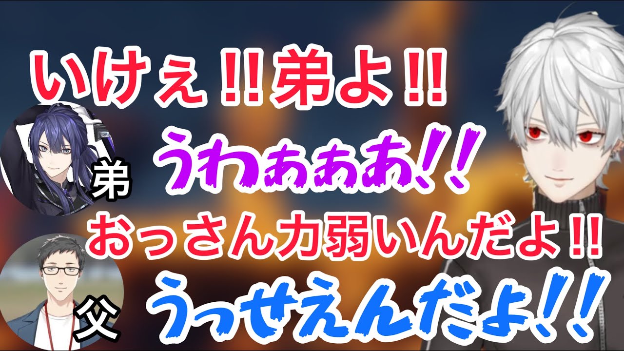 【各視点/FIFA】弟（長尾景）と熱い連携・親父（社築）を罵る葛葉【にじさんじ/切り抜き】叶/加賀美ハヤト/風楽/成瀬鳴/イブラヒム/春埼エアル