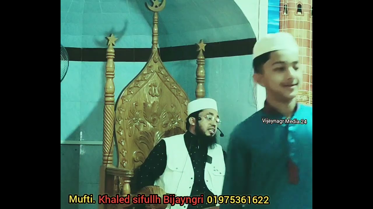 সন্তানের হক সম্পর্কে মুফতি খালেদ সাইফুল্লাহ বিজয়নগরী 01975 361622