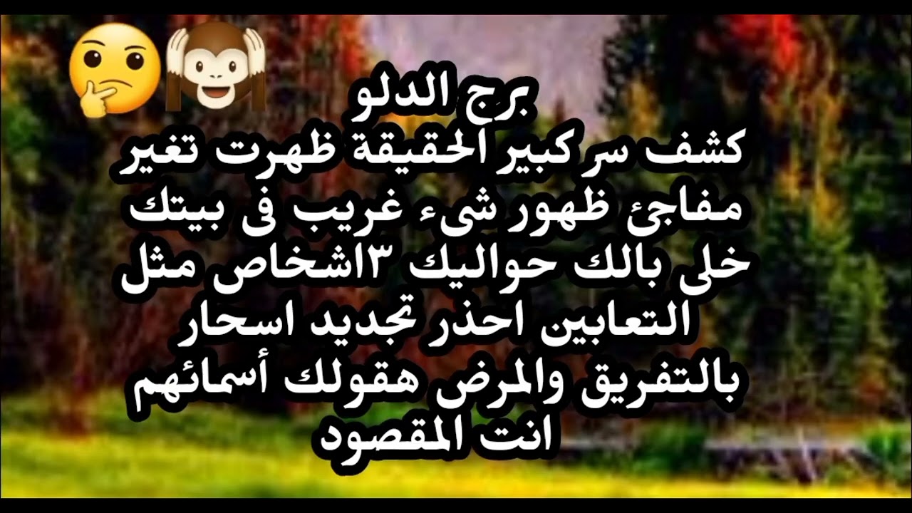 برج الدلو كشف سر كبير الحقيقة ظهرت تغير مفاجئ ظهور شىء غريب فى بيتك خلى بالك حواليك ٣اشخاص