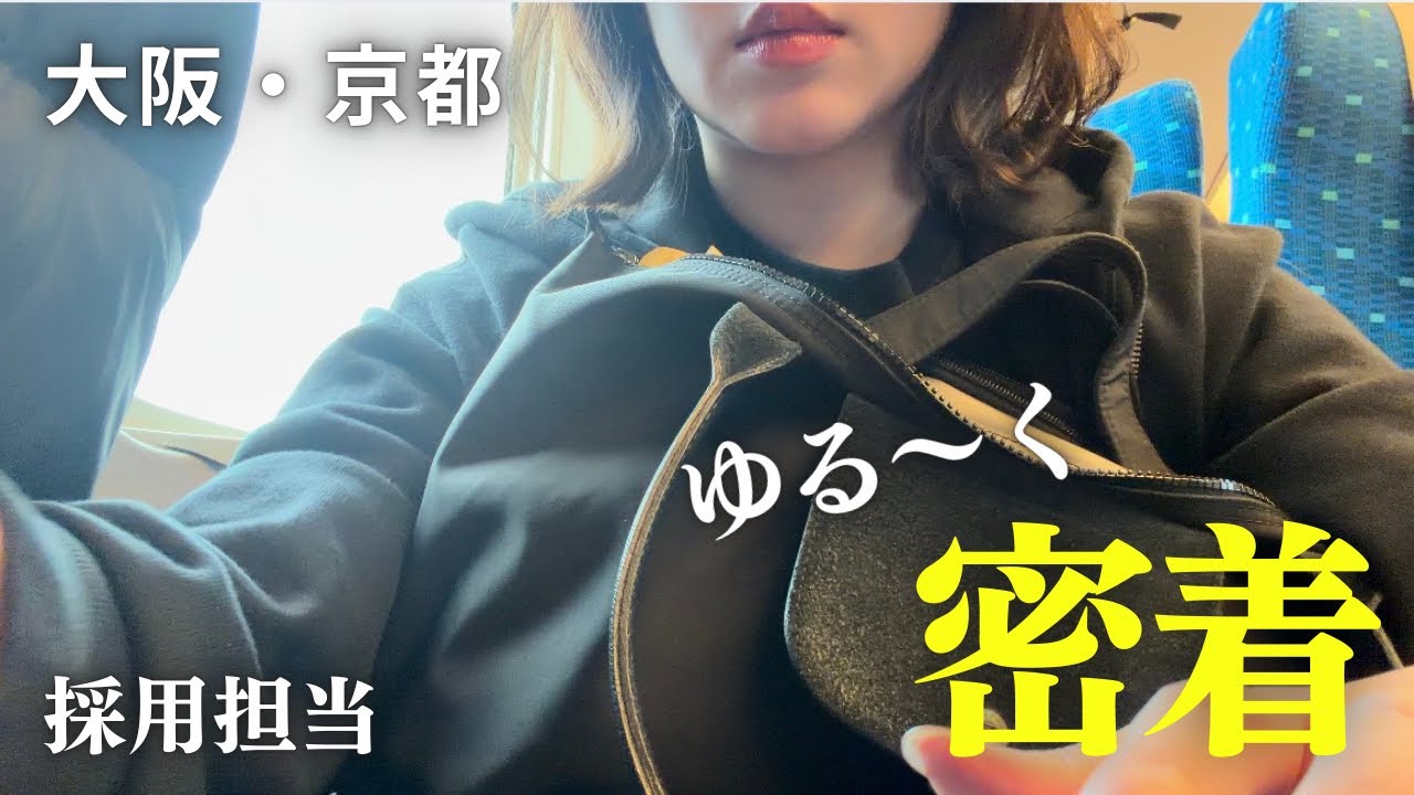 【日常Vlog】30代採用担当のとある2日間