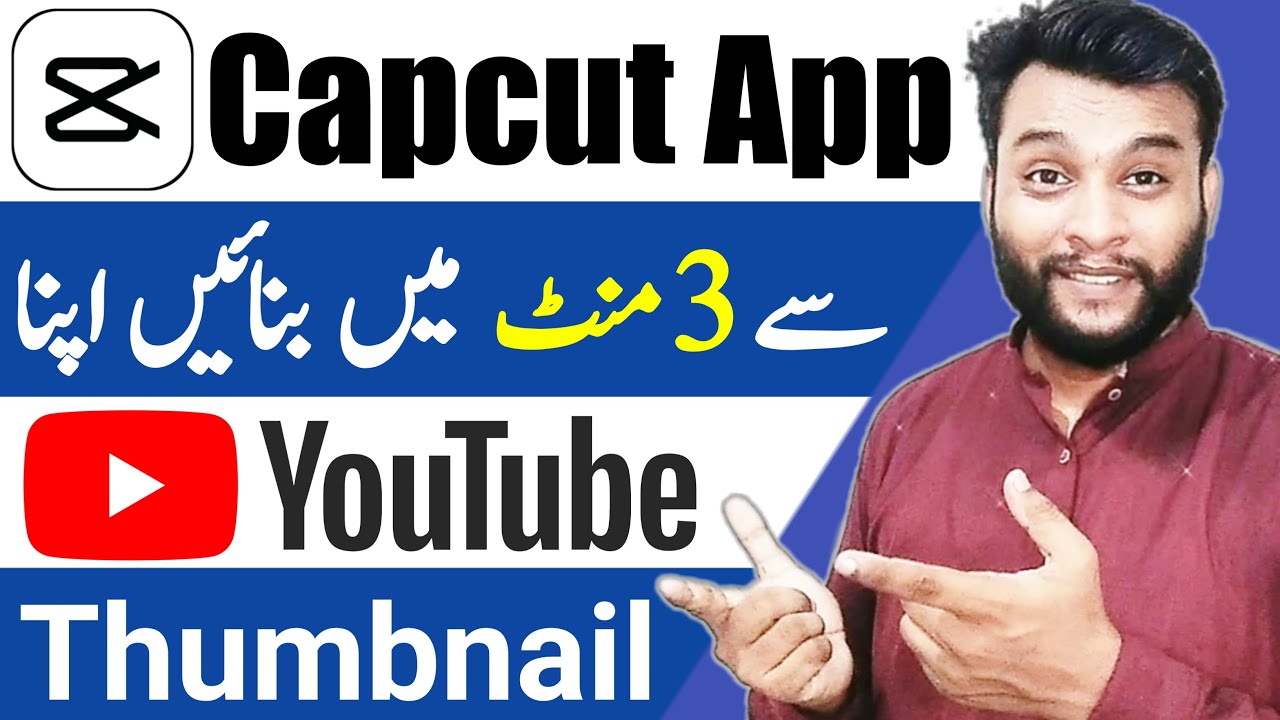 How to make a thumbnail with Capcut app | How to make a thumbnail | How to make a YouTube thumbnail