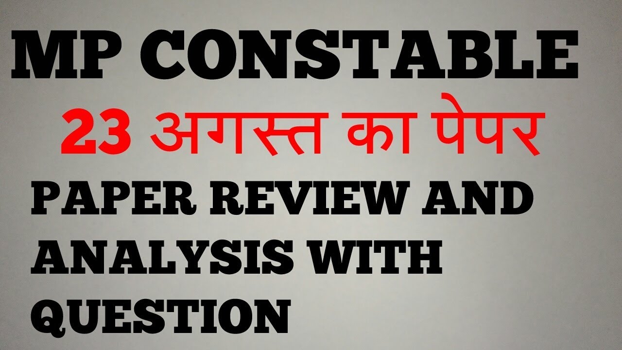MP Police Constable /23 Agust 2017 | Paper Review and Analysis |