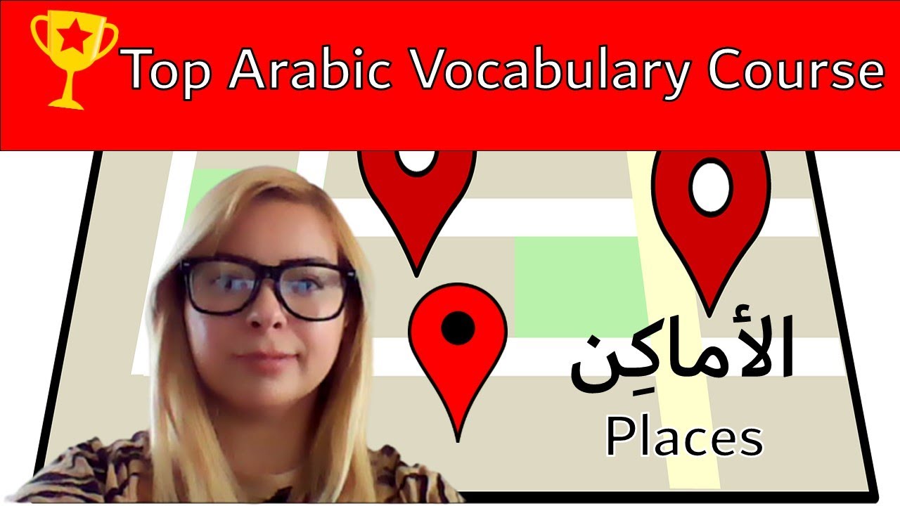 Names of Places in Arabic -Top Arabic Vocabulary Course for Beginners - Learning Arabic with Angela