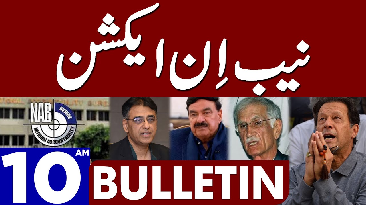 Nab In Action | Dunya News Bulletin 10:00 AM | 30 May 2023