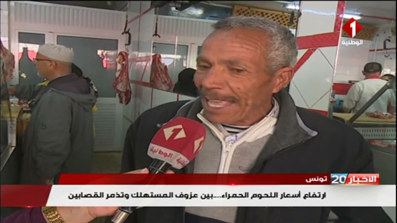 تونس : إرتفاع  أسعار اللحوم الحمراء .. بين عزوف المستهلك و تذمر القصابين