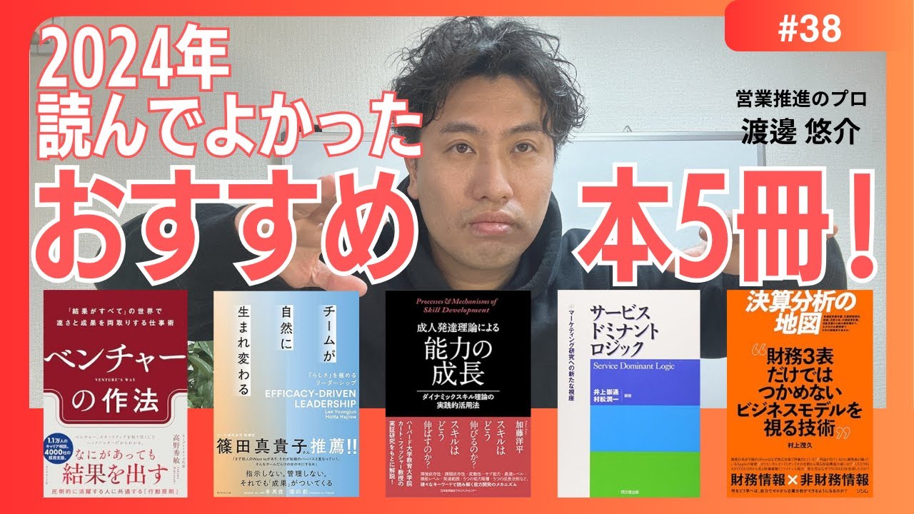 【冬休みに】#38　今年読んだおすすめの本5選