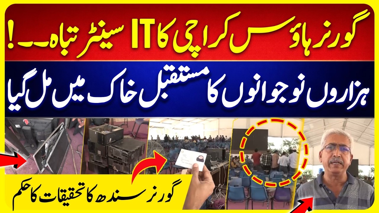 Governor Sindh Orders Inquiry After IT Center at Karachi Governor House Destroyed - Suno News HD